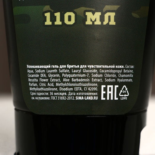 Гель для бритья 23 Февраля, 110 мл, HARD LINE