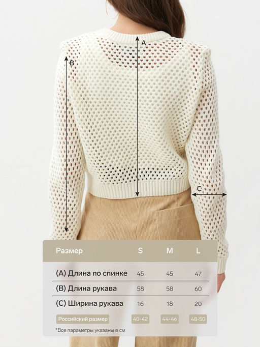 Джемпер сетка женский MIST Knitwear, размер 46 (L), цвет молочный