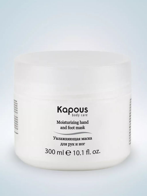 Увлажняющая маска для рук и ног Kapous, 300 мл - Kapous professional фото 4