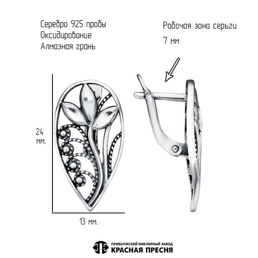 СЕРЬГИ 33016166-5 - Красная пресня фото 3