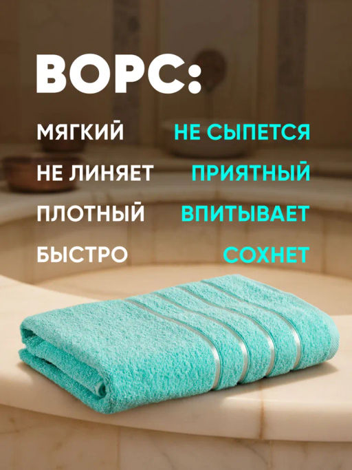 Полотенце ФЛЕШ 70*130