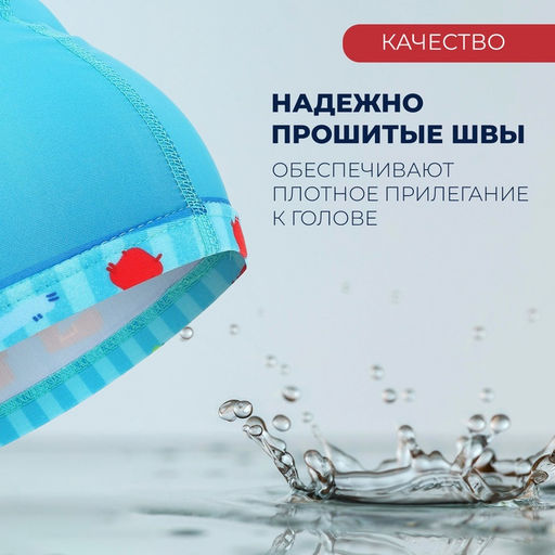 Шапочка для плавания детская ONLYTOP «Пират», тканевая, обхват 46-52 см