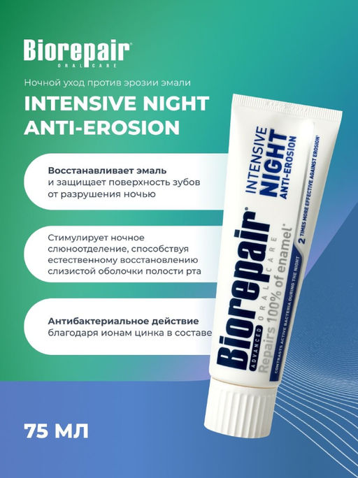 Набор Biorepair Семейный с Kids виноград /Биорепеар  фото 6