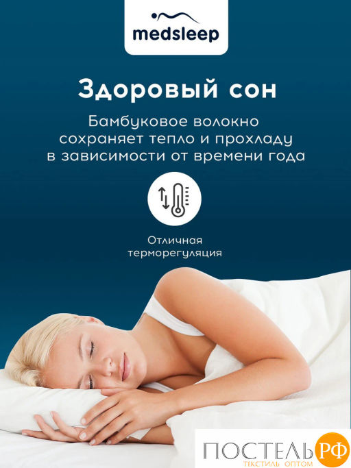 Комплект подушек MEDSLEEP DAO микробамбук/бамбук/микроволокно  фото 6