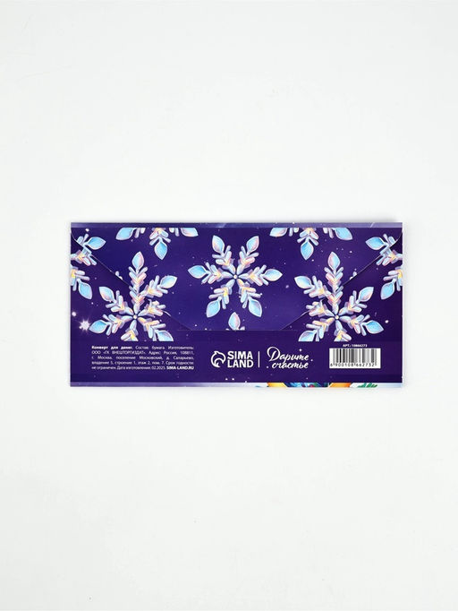 Цена за 10 шт. Конверт для денег «Новый год 2026», единорог 16.5×8 см