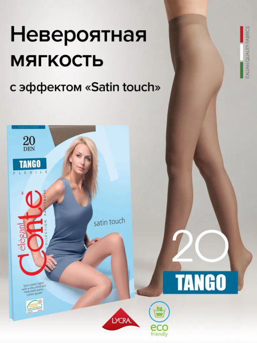 Колготки Conte Tango 20 XL (96/12) - mocca - Conte elegant фото 25