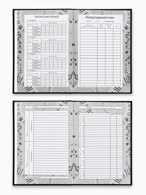 Дневник для музыкальной школы, в твердой обложке, 40 л. "Мелодия"