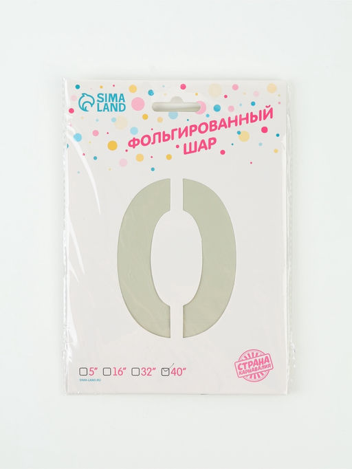Цена за 2 шт. Воздушный шар фольгированный 40" «Цифра 0», белый песок