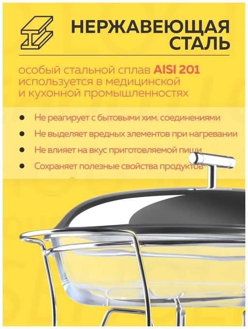 Мармит INVITE 3л 49х24х18см прямоугольный