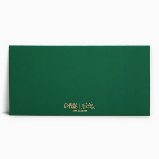 Набор конвертов для денег, «С Новым годом», 8 штук, софт тач, тиснение, 19 х 9.2 см