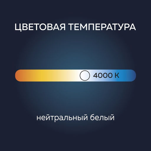 Лампа светодиодная Luazon Lighting, A60, 11 Вт, E27, 990 Лм, 4000К, свечение нейтральное белое
