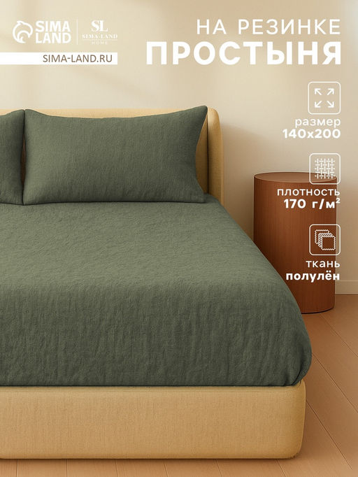 Простыня на резинке 1.5-спальная SL Home Linen collection, 140200+30 см, зелёная, полулён