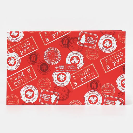 Коробка подарочная «Новогодняя почта», 32.5×20×12.5 см, Новый год