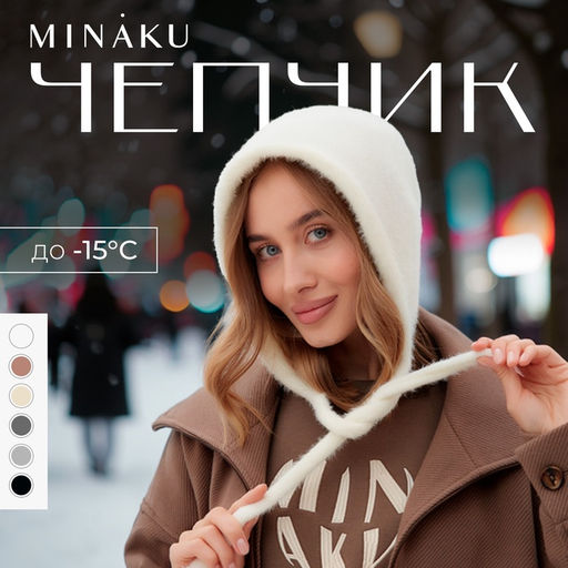 Чепчик женский MINAKU, размер one size 52-58, белый