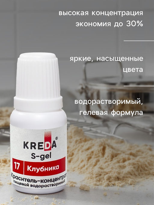 Цена за 2 шт. S-gel, концентрат универсальный клубника 10мл - Simaland фото 2