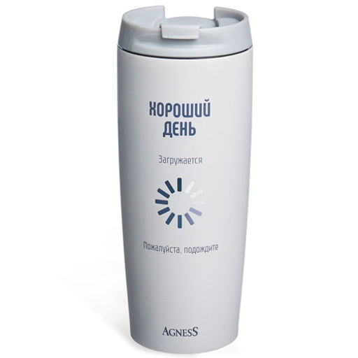 Термокружка "Хороший день" 360мл, колба нерж.сталь 18/10 709-118 709-118 /АРТИ-М/