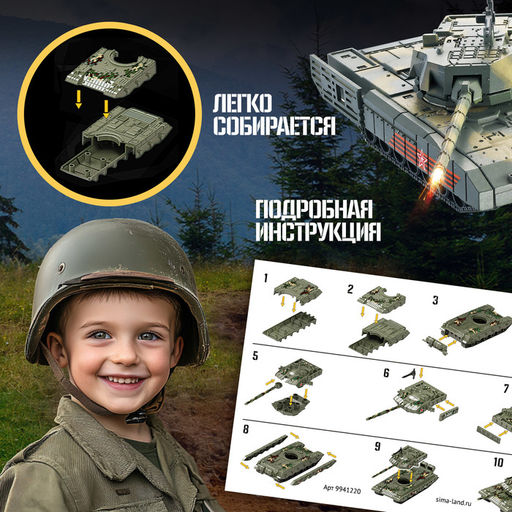 Сборная модель Танк, 14 деталей, 6+ - Unicon фото 3