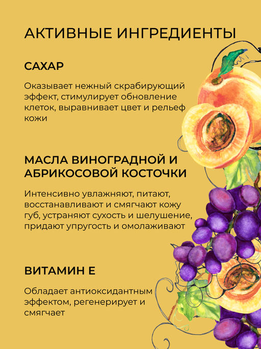 Скраб для губ Сладкая ваниль - Siberina фото 8