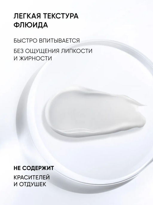 Крем для лица увлажняющий для жирной и комбинированной кожи - Icon skin фото 10