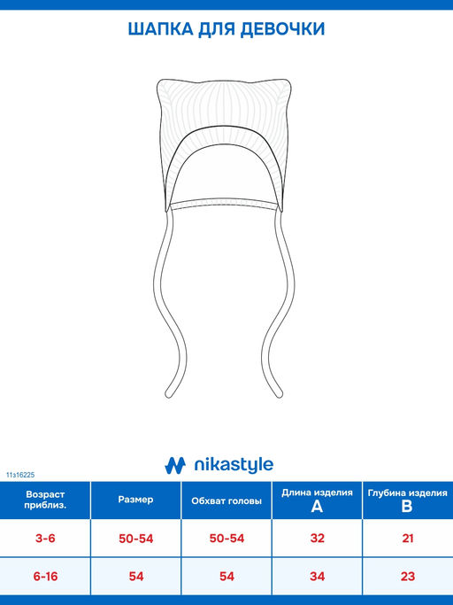 Шапка 11з51826 латте