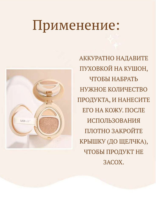 WODWOD 2 В 1 Кушон-консилер для лица водостойкий, тон 02 натуральный бежевый