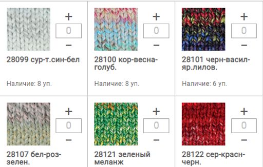 Цена за 5 мотков пряжи LORA print