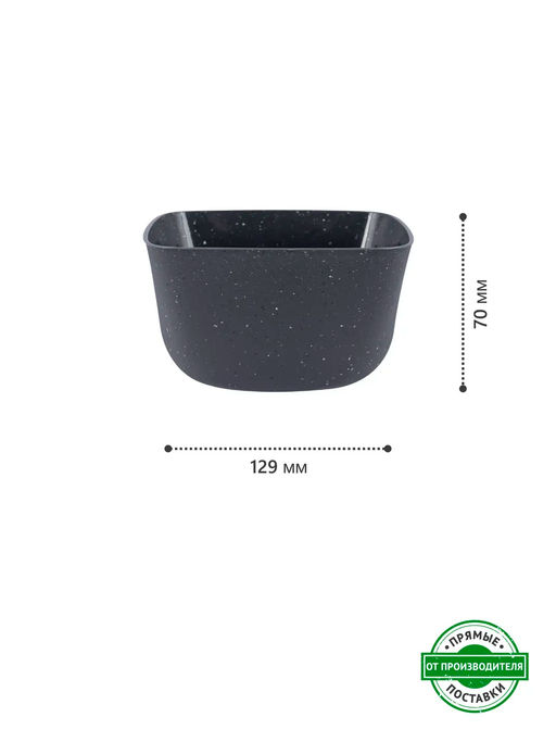 Салатник 0,8л Granite серый - Полимербыт фото 4