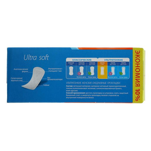 Женские ежедневные прокладки Милана Ultra Soft эконом, 40 шт./уп.  фото 5