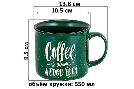 Кружка 550 мл 13,8*10,5*9,5 см Кофе, зеленая - Elan gallery фото 2