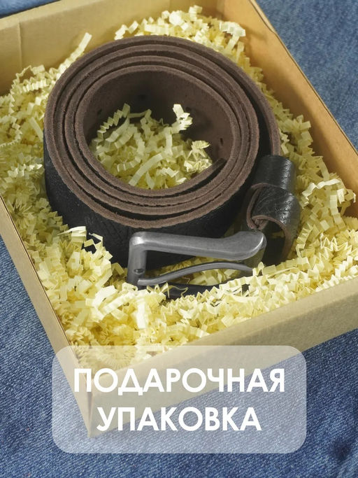 РЕМЕНЬ ИЗ НАТУРАЛЬНОЙ КОЖИ