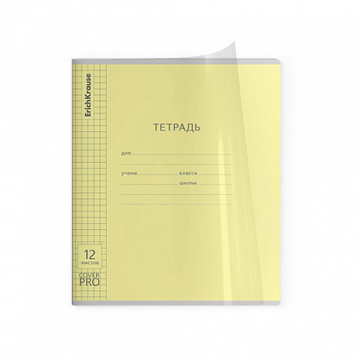 Цена за 10 шт. Тетрадь школьная ученическая с пластиковой обложкой на скобе ErichKrause Классика CoverPrо fizzy, А5+, 12 листов, клетка_MIX-PACK  фото 5