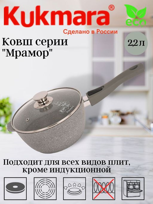 Ковш 2,2л со съемной ручкой стекл.кр. АП кмс0225а