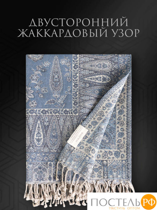 Плед Estia АННЕТА сер.-голуб. 90% хлоп./10% мерин.шерсть, 208 гр/м2  фото 6