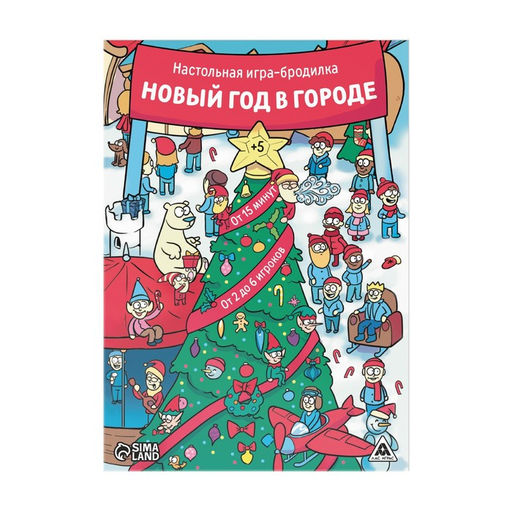Новогодняя настольная игра-бродилка Новый год в городе, 36 карт, 5+