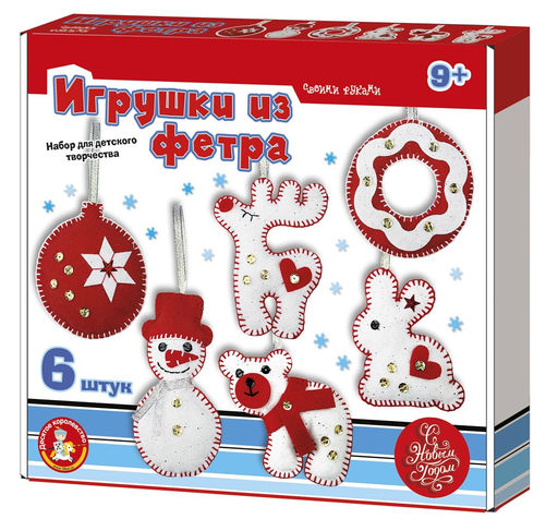 Набор для творчества "Мягкие игрушки из фетра. Новогодние украшения" 6шт. (04670) 9+ "Десятое королевство"