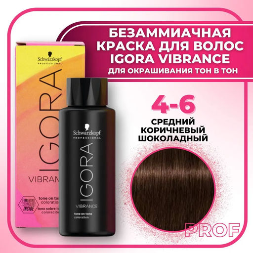 Igora vibrance, 60 мл. - Schwarzkopf professional фото 90
