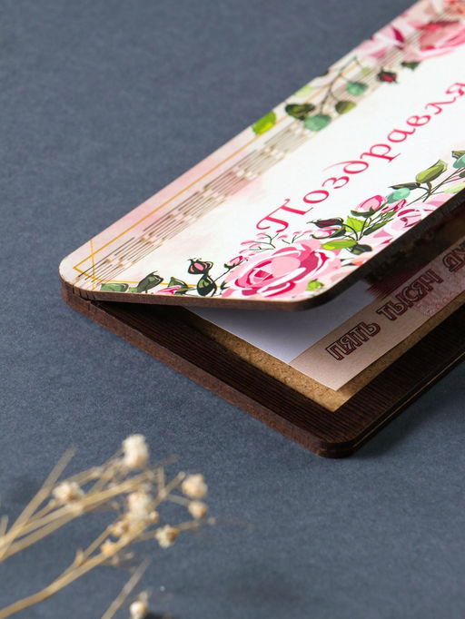 Купюрница  "Поздравляем" розовая, 19х9,5х0,7 см, вид 7