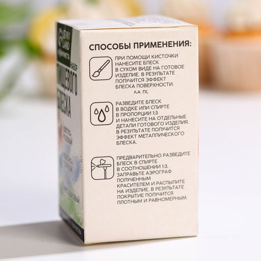 Набор кандуринов KONFINETTA: голубой, розовый, зеленый, 15 г (3 шт х 5 гр). - Simaland фото 4