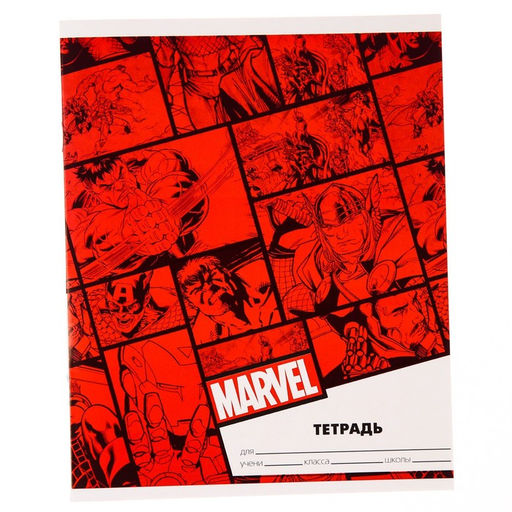 Цена за 20 шт. Тетрадь в линейку 24 листа, 4 вида МИКС, обложка мелованный картон, «Мстители»