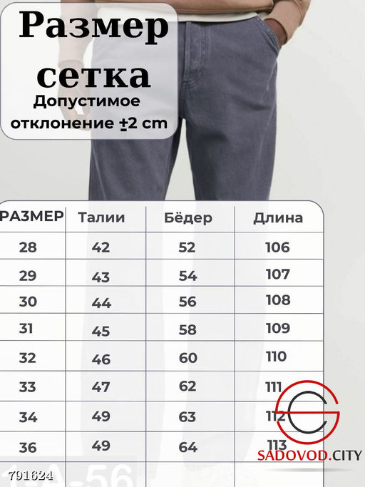 Мужские брюки, 28-36 р. - Bruno фото 8