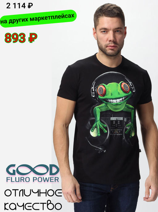 Футболки короткий рукав - Good фото 5