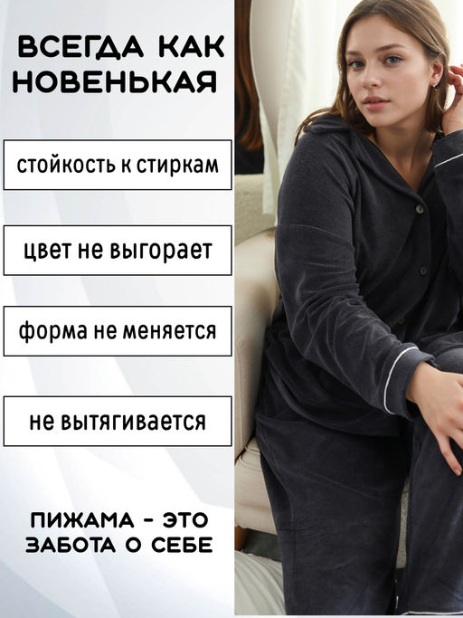 Теплая махровая пижама с брюками однотонная 48-56