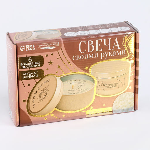 Свеча своими руками. Создание свечей со скрытым посланием «Ты моя вселенная», набор для творчества