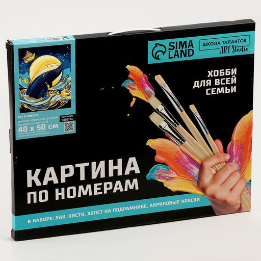 Картина по номерам с золотой краской Кит в океане, 40 50 см - Школа талантов фото 5