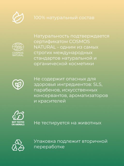 Маска для лица Увлажняющая - Siberina фото 9