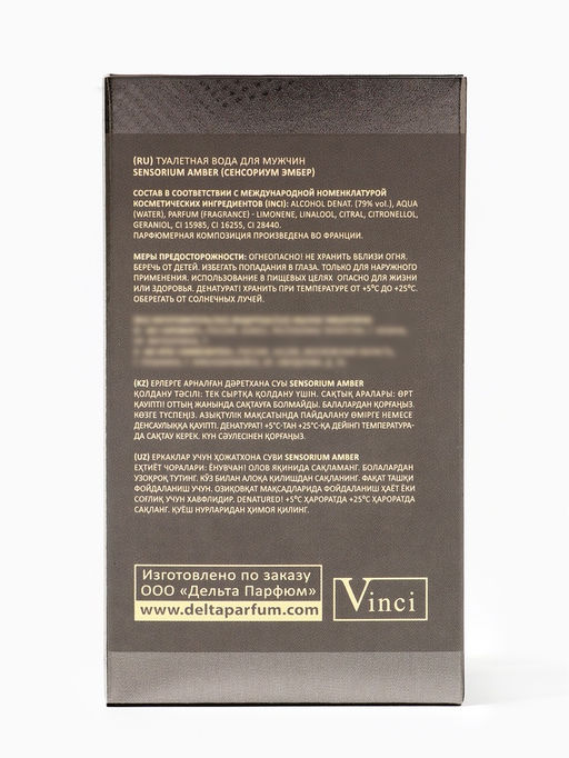 Туалетная вода мужская Sensorium Amber, 100 мл