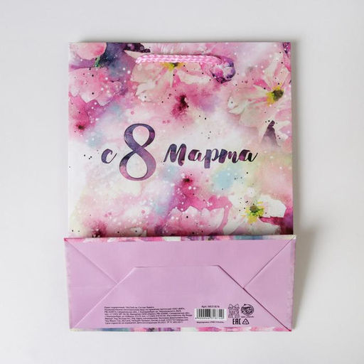 Цена за 2 шт. Пакет подарочный ламинированный, упаковка, С 8 марта, MS 18?23?8 см
