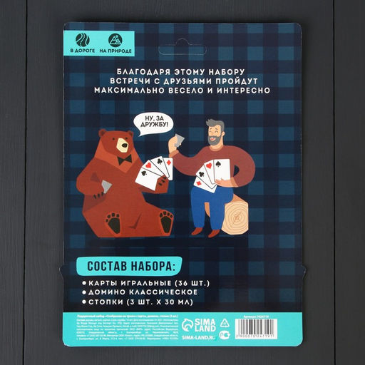 Подарочный набор «Сообразим на троих»: карты, домино, стопки 3 шт.