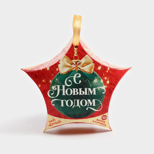 Чай подарочный С Новым Годом, ваниль и карамель, 20 г - Фабрика счастья фото 4