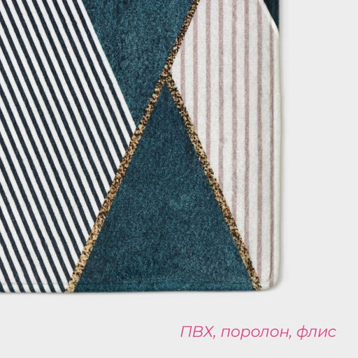 Коврик для ванной и туалета Доляна Мелаж, 45120 см фото 2